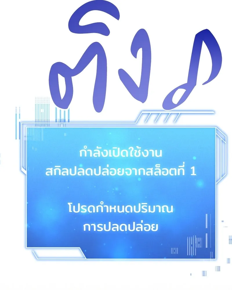 เจ้าชายแผนโบราณ ตอนที่ 7 รูปที่ 157