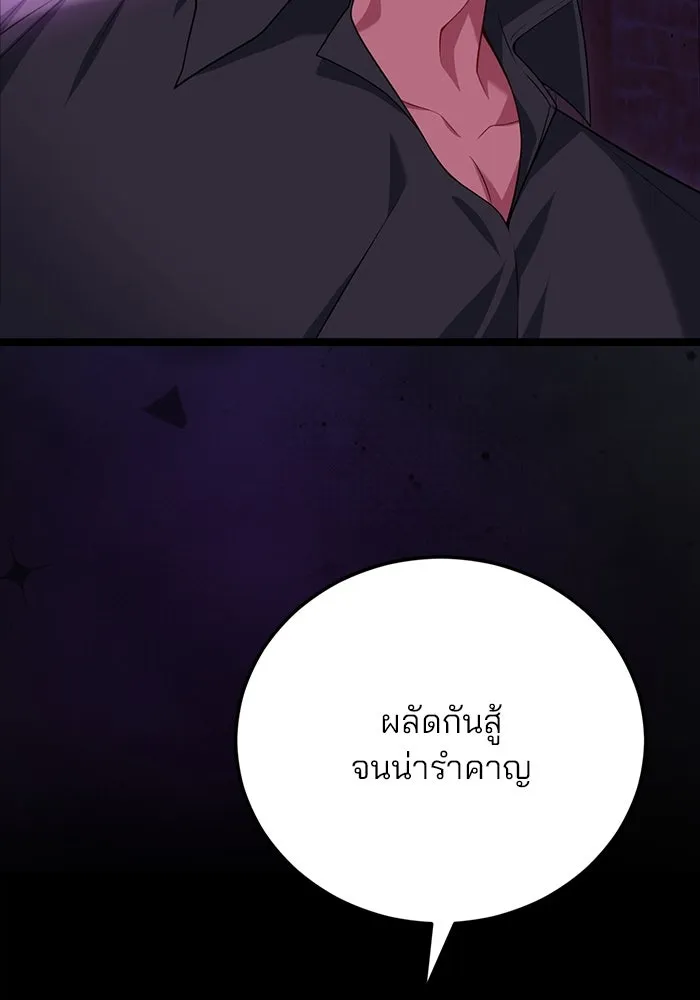 แผนหย่าสามีทรราช ตอนที่ 95 รูปที่ 73