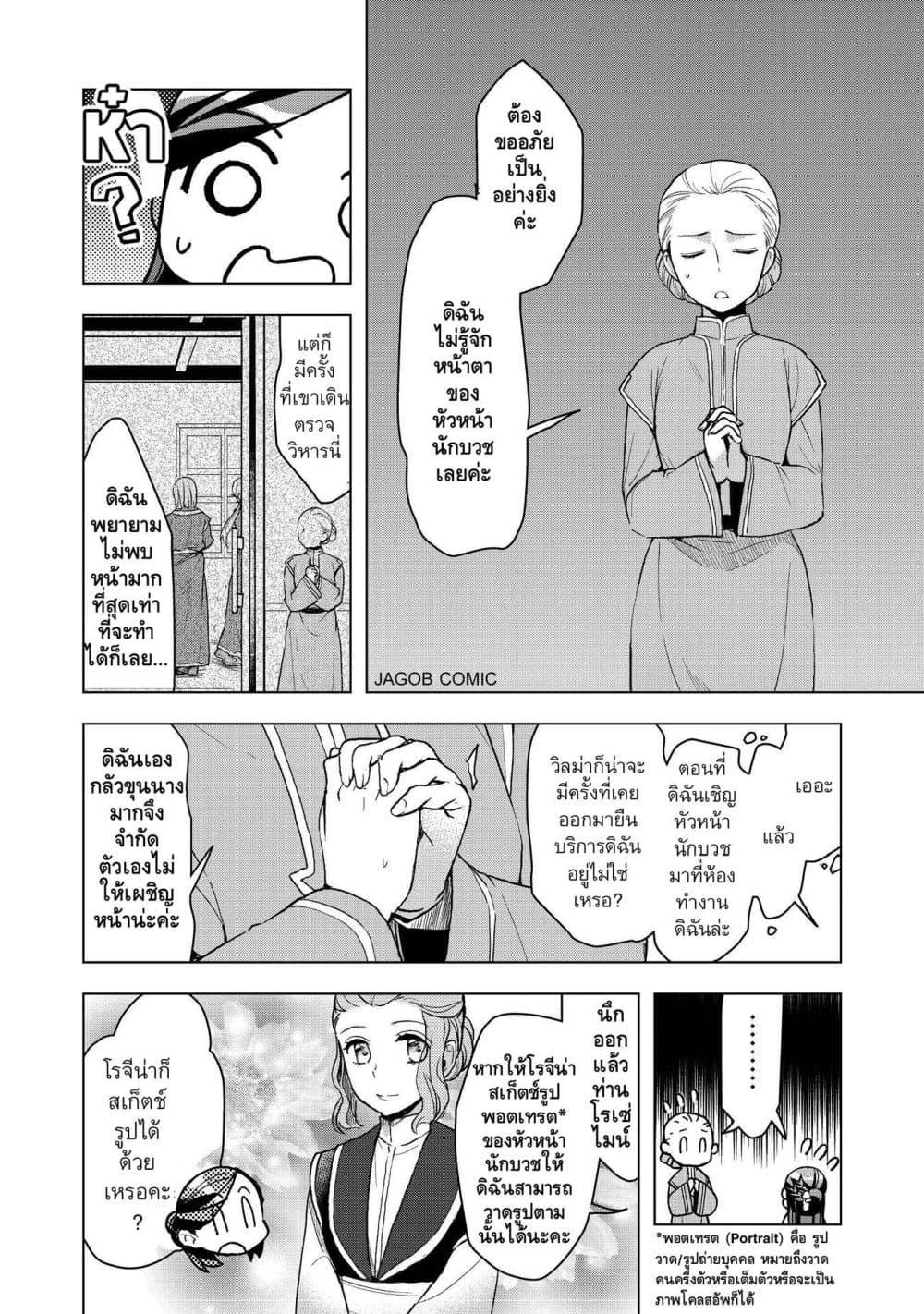 Manga-lc-com อ่านมังงะ อ่านการ์ตูน ออนไลน์ ฟรี Honzuki no Gekokujou Part 3 ตอนที่ 1 2 3 4 5 6 7 8 9 10 11 12 13 14 ฟรี ไม่มีโฆษณา Manga-lc - อ่าน มังงะ อ่าน การ์ตูน ออนไลน์ อ่านมังงะ ฟรี