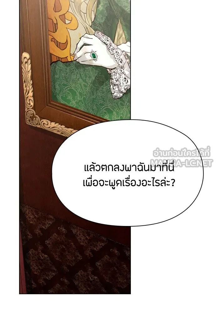 ลูกสาวตัวปลอมของท่านดยุก ตอนที่ 43 รูปที่ 99