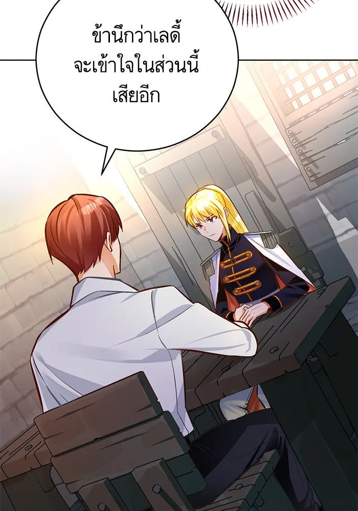 บุตรีดยุกขอไม่แต่งงานbrกับหนุ่มในฝัน ตอนที่ 47 รูปที่ 62