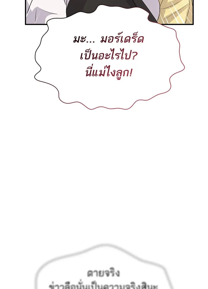อดีตภรรยาของพระเอกหนุ่มจอมคลั่งรัก ตอนที่ 72 รูปที่ 88