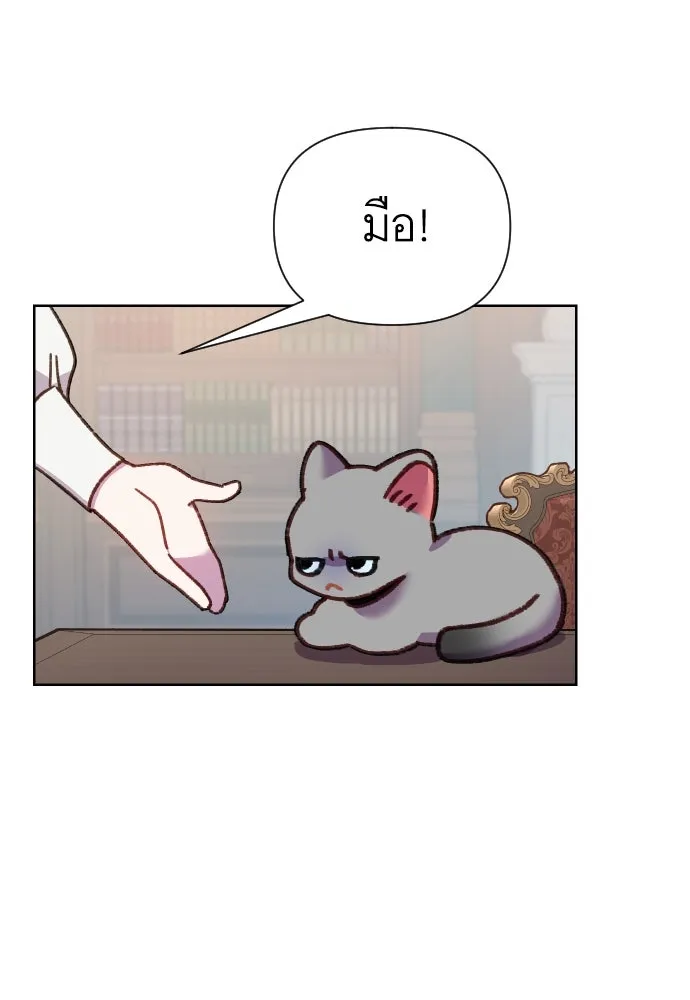 นักเล่นแร่แปรธาตุสายเปย์ ตอนที่ 22 รูปที่ 55