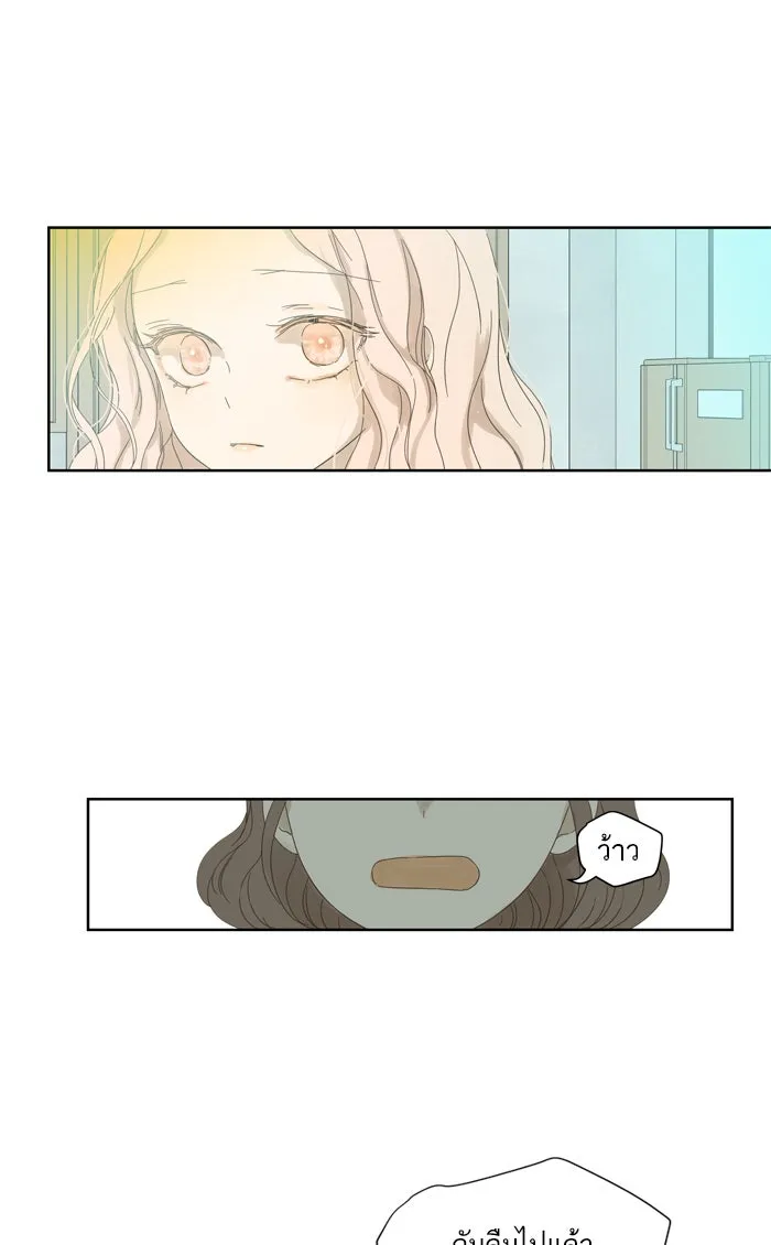 ฉันมันร้าย หรือเพราะโลกไม่น่ารัก ตอนที่ 37 รูปที่ 41