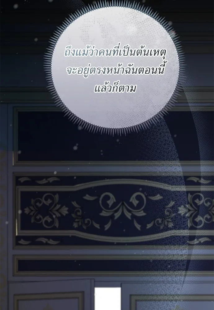 สาวใช้อย่างฉัน ขอเลือกหันหลังให้นาย ตอนที่ 20 รูปที่ 8