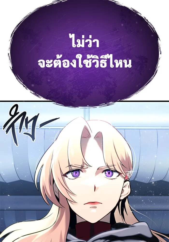 อูเร็ค มาซิโน่ ตอนที่ 5 การฝึกฝนประจำตำแหน่ง รูปที่ 148