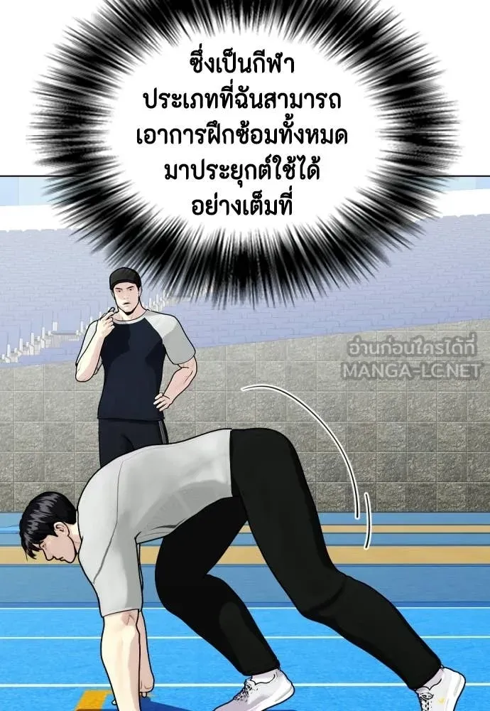 หมาหัวเน่า ตอนที่ 140 รูปที่ 61