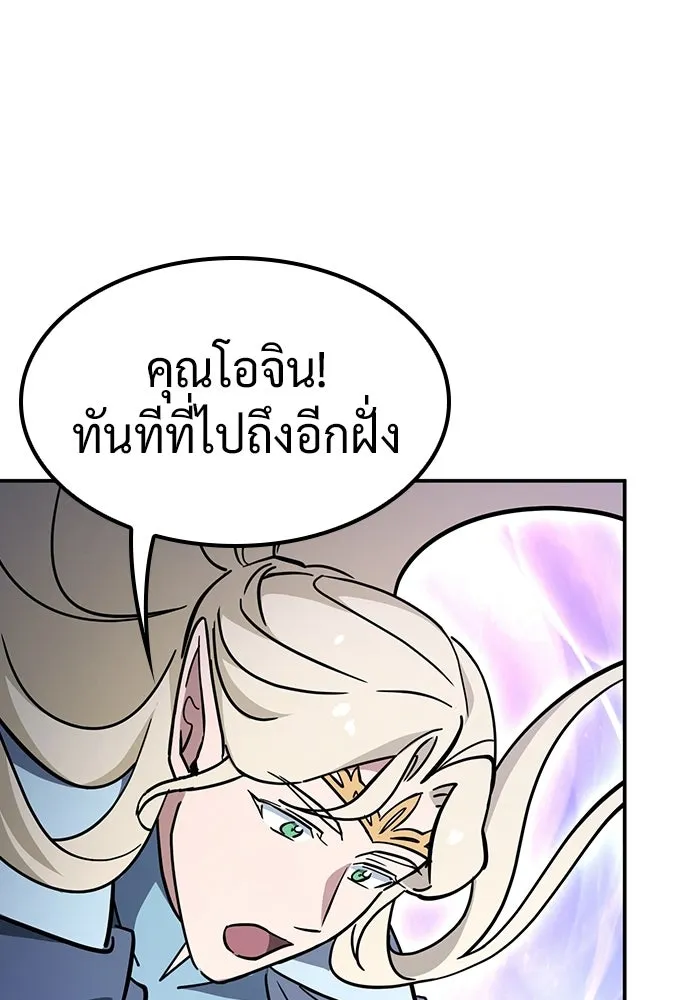 คลินิกสัตว์ต่างโลกของคิมโอจิน ตอนที่ 53 รูปที่ 89