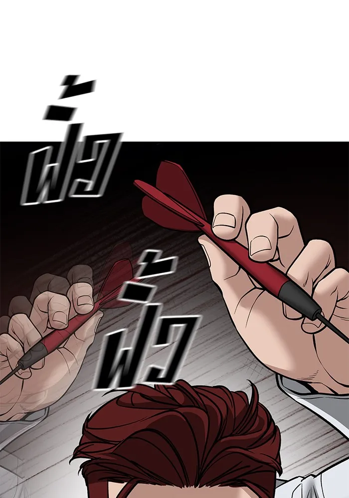 เลวฟาดเลว ตอนที่ 89 รูปที่ 203