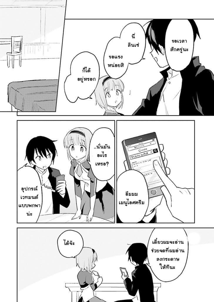 Manga-lc-com อ่านมังงะ อ่านการ์ตูน ออนไลน์ ฟรี In Another World With My Smartphone ไปต่างโลกกับสมาร์ทโฟน ตอนที่ 1 2 3 4 5 6 7 8 9 10 11 12 13 14 ฟรี ไม่มีโฆษณา Manga-lc - อ่าน มังงะ อ่าน การ์ตูน ออนไลน์ อ่านมังงะ ฟรี