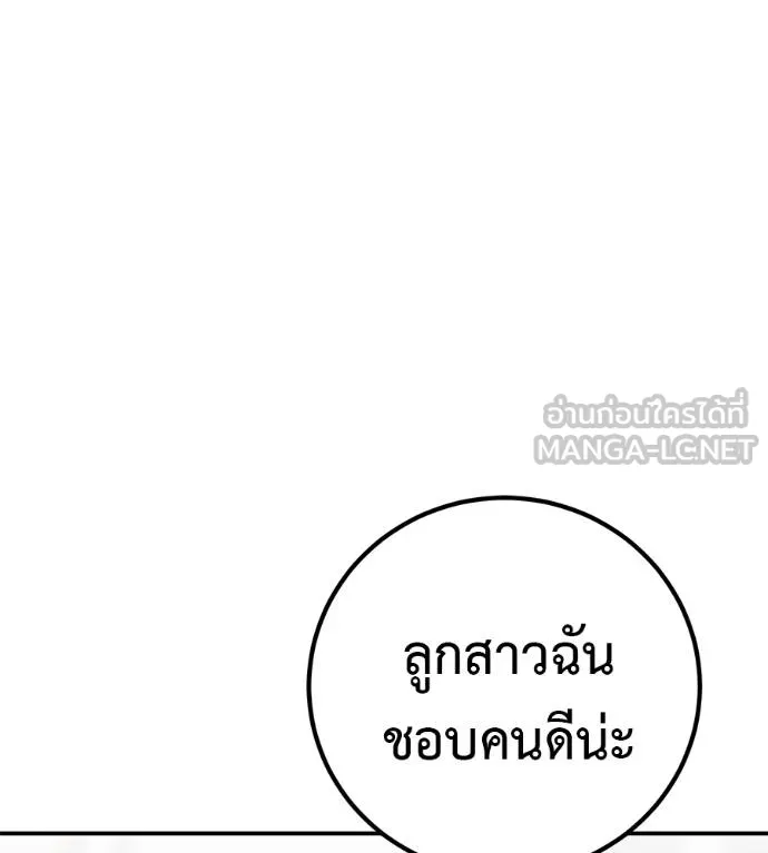 เรียกฉันว่าพระเจ้า ตอนที่ 31 รูปที่ 47