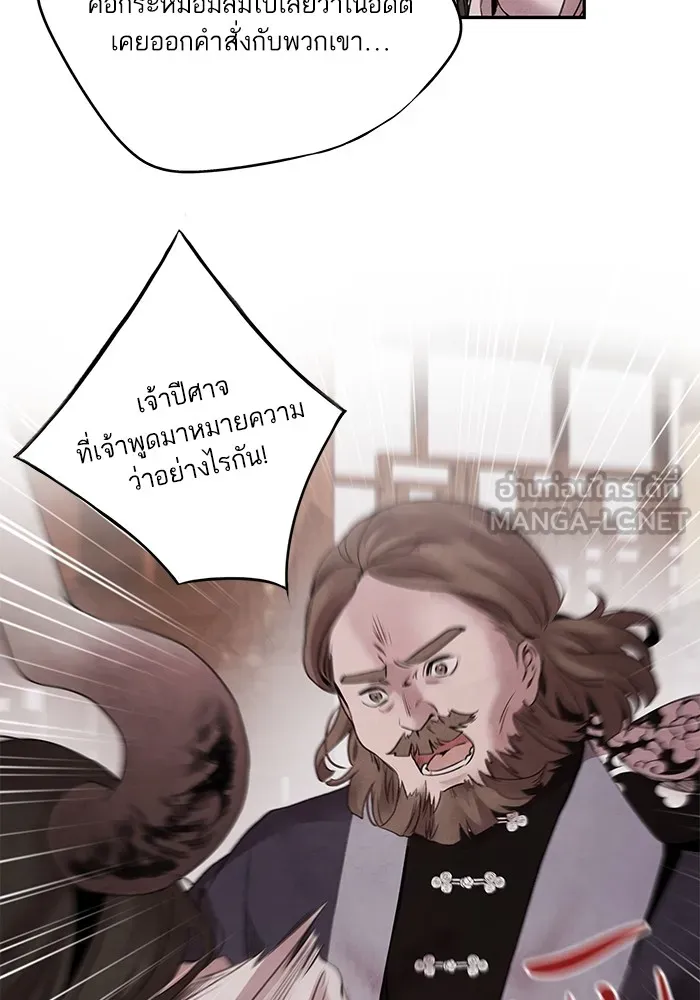 อาซา ตอนที่ 41 ตระกูลมู รูปที่ 6