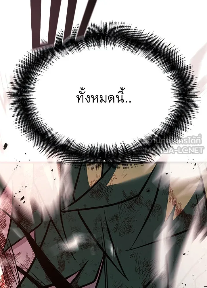 ราชาลานประลอง ตอนที่ 56 รูปที่ 183