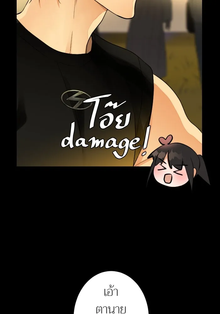 2nd Love หนุ่มเฮ้วสาวbrเปรี้ยวรักเดียวโด ตอนที่ 23 รูปที่ 116