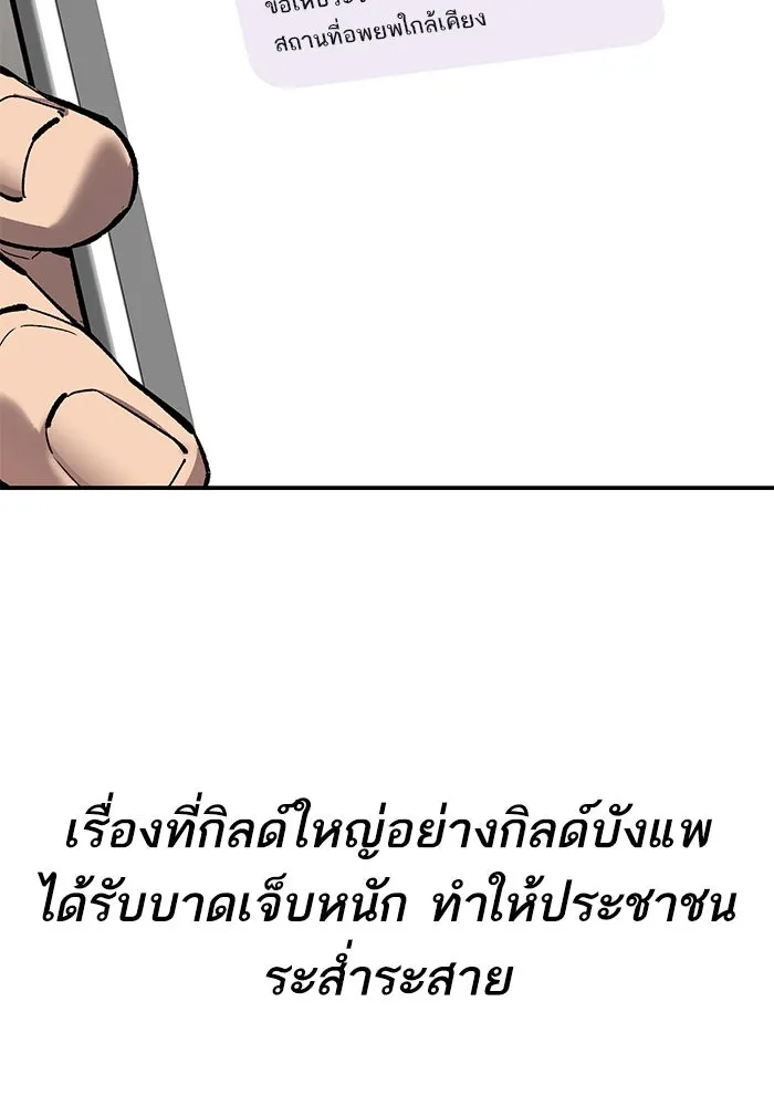 ยอดคนเลเวลทะลุ ตอนที่ 95 ประจันหน้า รูปที่ 32