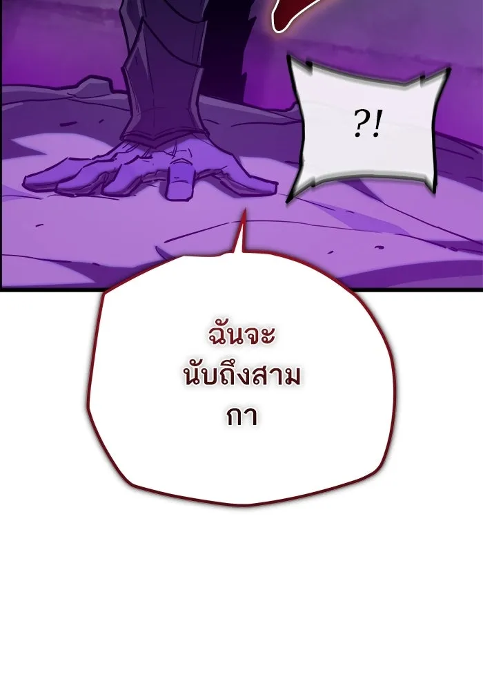 เริ่มเกมพร้อม 13 คุณสมบัติลับ ตอนที่ 27 รูปที่ 175