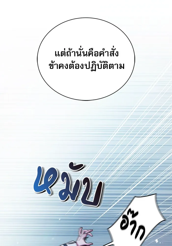 ผมไม่ได้เก่งอย่างที่คิด ตอนที่ 35 รูปที่ 136