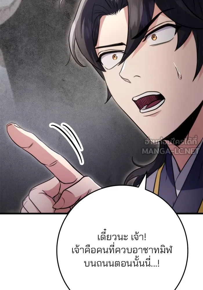 ดาบแห่งจักรพรรดิ ตอนที่ 22 รูปที่ 21