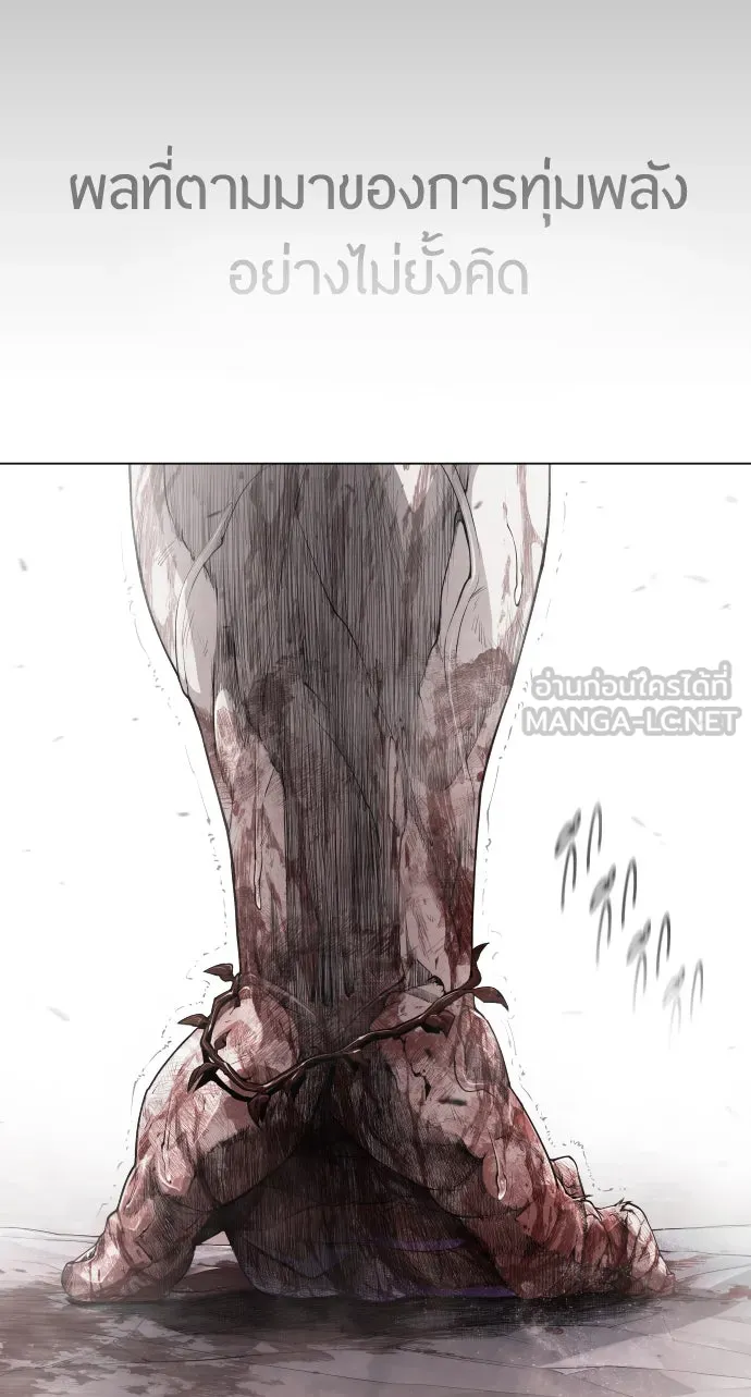 ยุคแห่งยอดมนุษย์ ตอนที่ 48 รูปที่ 144