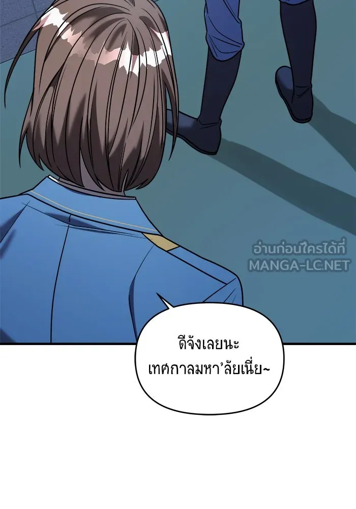 วายร้ายก็อยากมีรัก ตอนที่ 34 รูปที่ 66