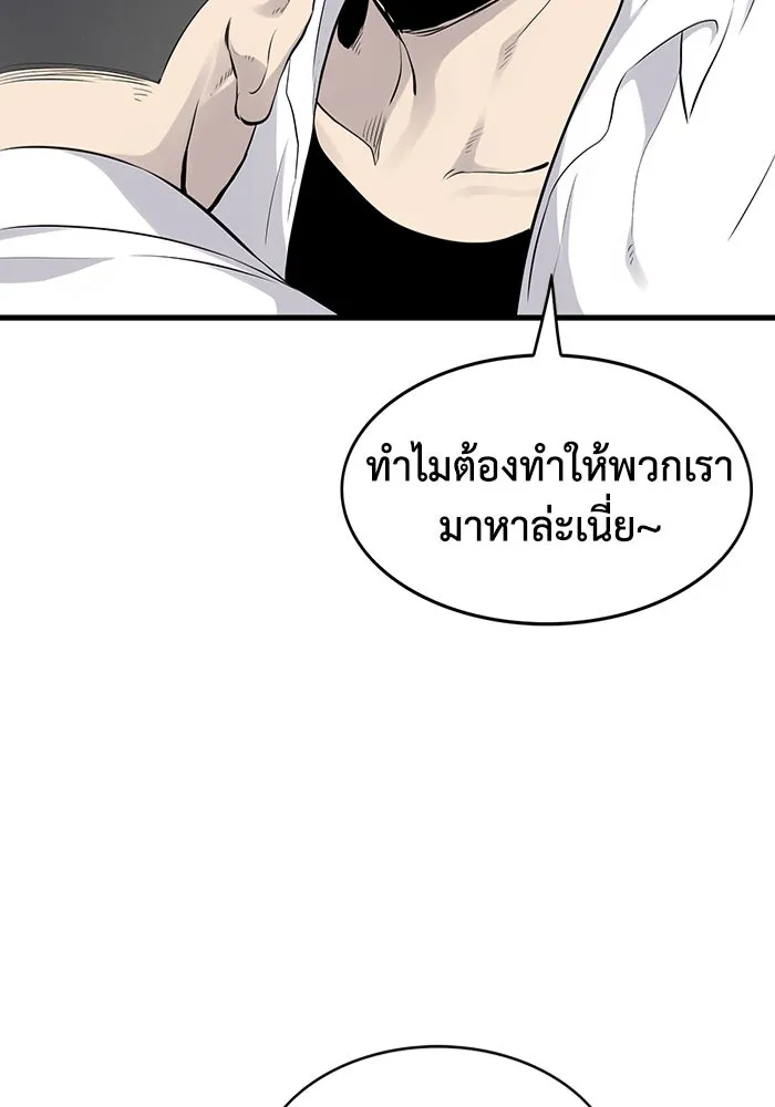 มีนา เกิดมาล่า ตอนที่ 4 รูปที่ 34