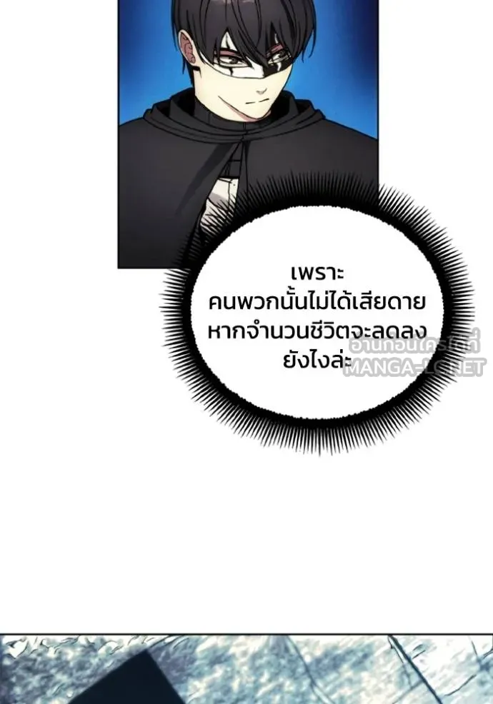 ศึกชิงบัลลังก์เทพเจ้ ตอนที่ 146 รูปที่ 81