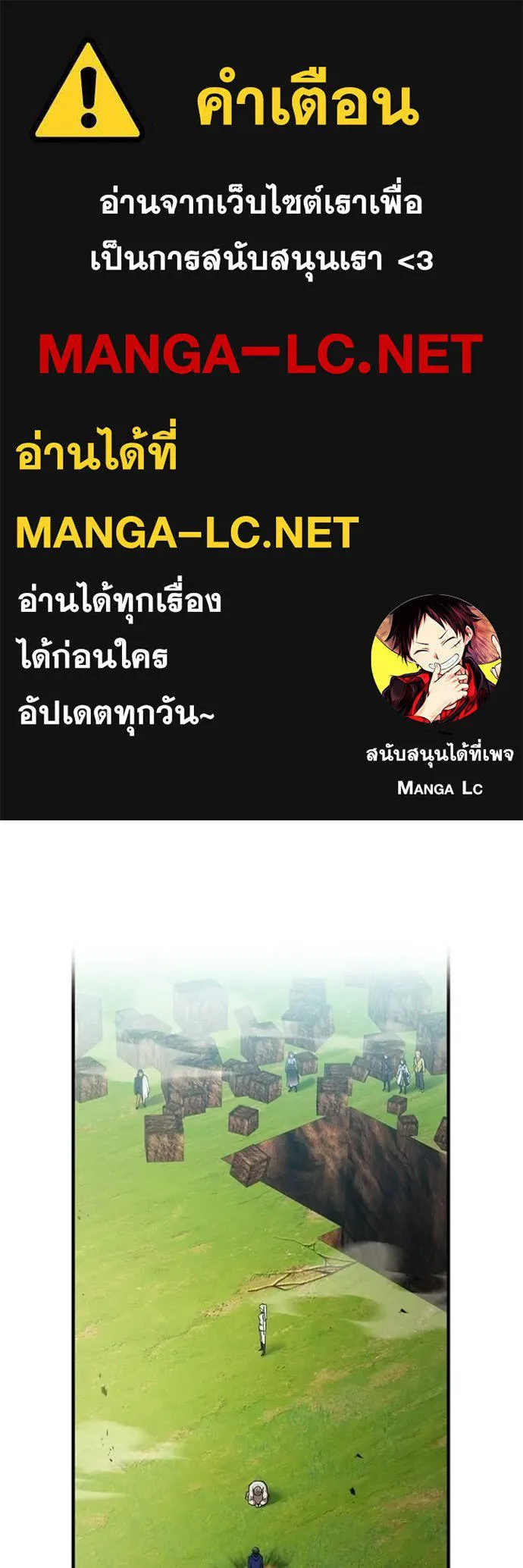 ฮันเตอร์สกิลโกง ตอนที่ 39 รูปที่ 1