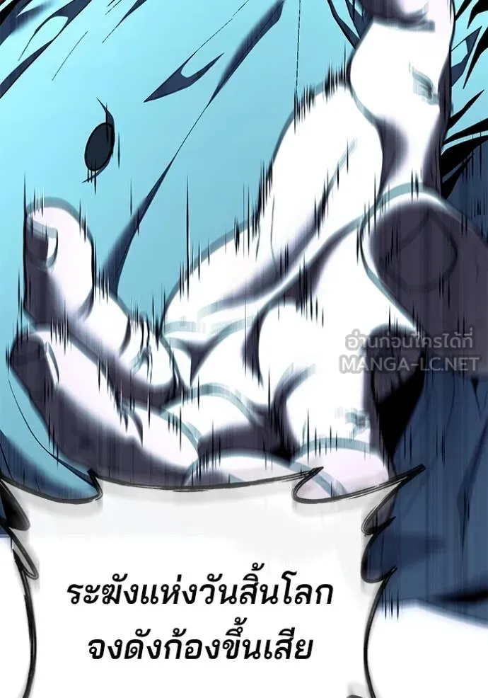 สนิมเชือดเลือดสาด ตอนที่ 44 รูปที่ 186