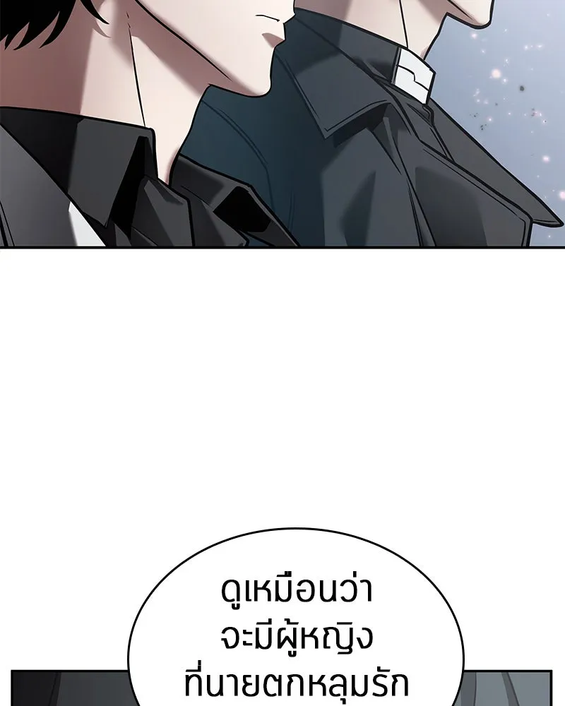 Omniscient Reader อ่านชะตาวันสิ้นโลก ตอนที่ 23 โลกที่ถูกทอดทิ้ง (7) รูปที่ 67