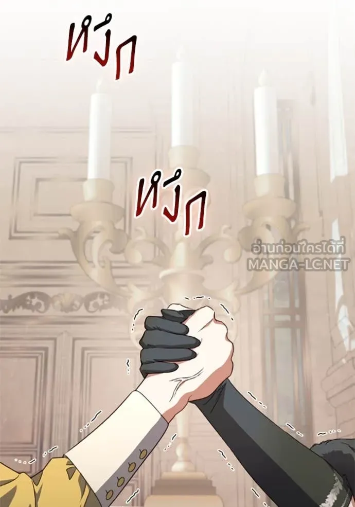 ราชินีจอมมาร ตอนที่ 78 รูปที่ 21