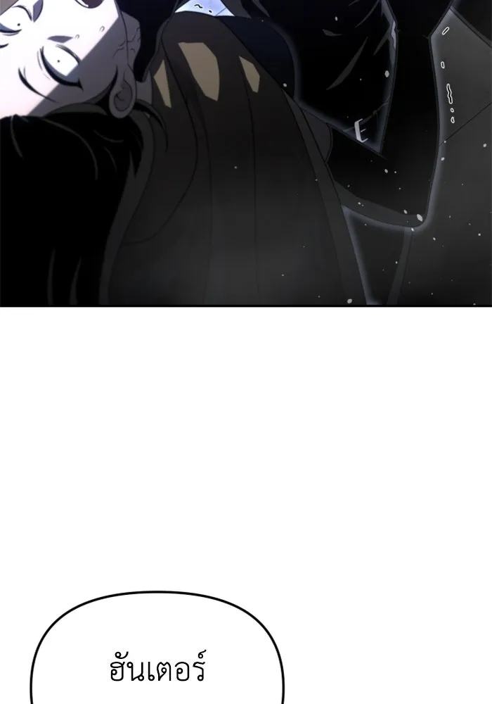 อดีตบอสหอคอย ตอนที่ 66 รูปที่ 101