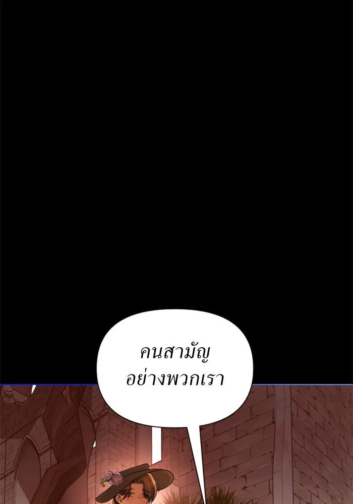 ชิงชีวิตพลิกลิขิตชะตา ตอนที่ 84. รับมือไหว รูปที่ 53