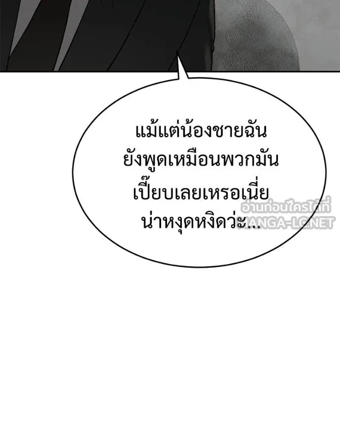 Baek XX ตอนที่ 156 รูปที่ 186