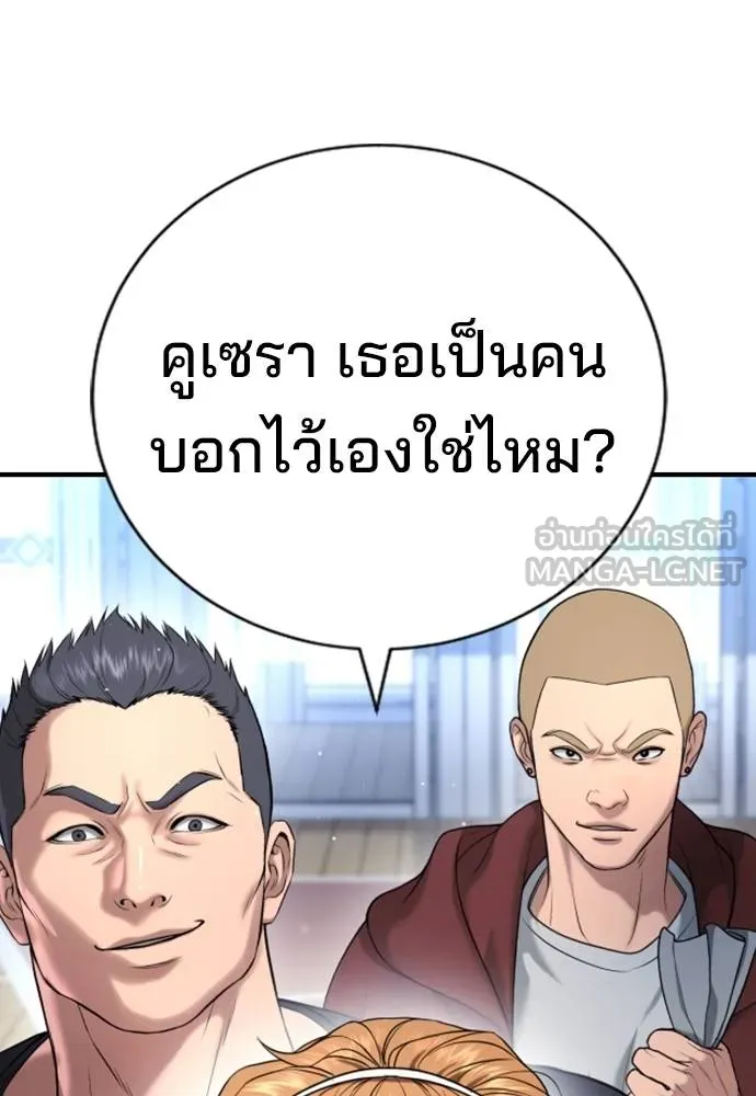 คูเซรา ตอนที่ 23 รูปที่ 209