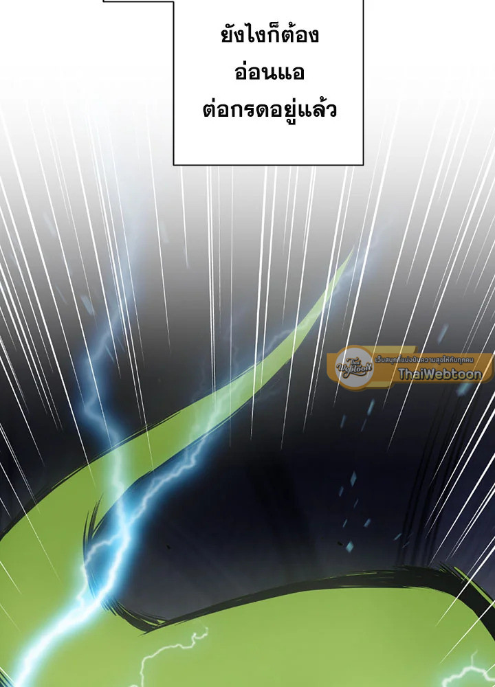 พลทหารโครงกระดูกผู้ม ตอนที่ 72 รูปที่ 49