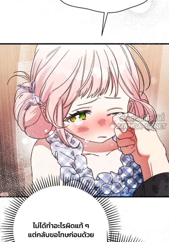 รักนะคะ ป๊ะป๋า ตอนที่ 12 รูปที่ 47