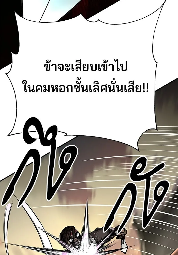 คุณปู่จอมยุทธกับหลานสาวสุดแกร่ง ตอนที่ 103 รูปที่ 10