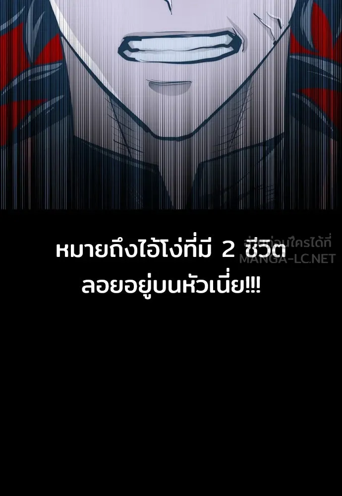 เส้นทางสู่เทพมาร ตอนที่ 52 รูปที่ 201