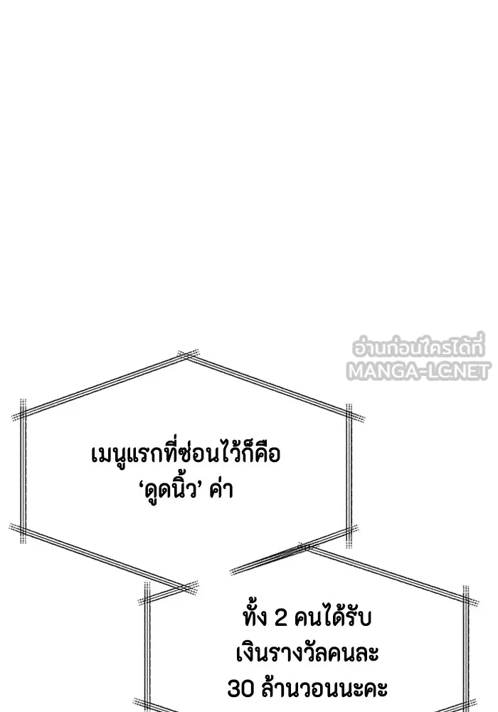 Couple Breaker ตอนที่ 49 รูปที่ 42
