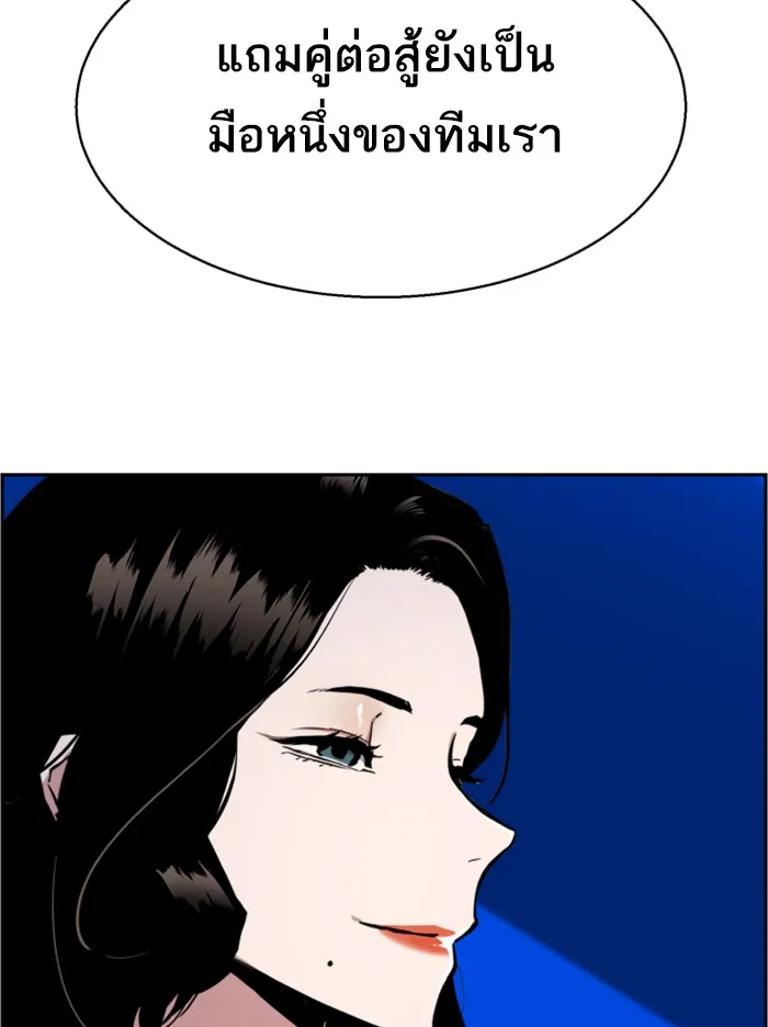 พี่ชายสายบอดี้การ์ด ตอนที่ 26 รูปที่ 41