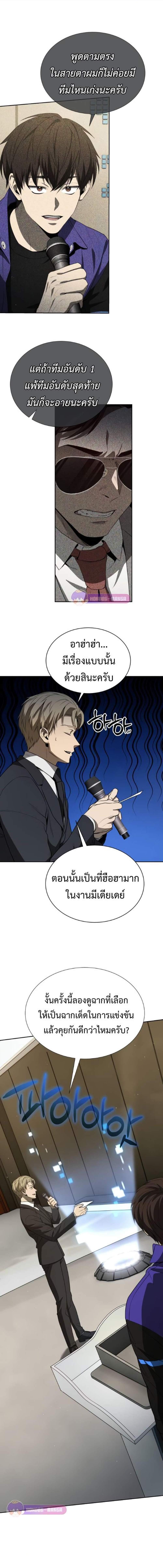 Manga-lc-com อ่านมังงะ อ่านการ์ตูน ออนไลน์ ฟรี Return of the Genius Player ตอนที่ 1 2 3 4 5 6 7 8 9 10 11 12 13 14 ฟรี ไม่มีโฆษณา Manga-lc - อ่าน มังงะ อ่าน การ์ตูน ออนไลน์ อ่านมังงะ ฟรี