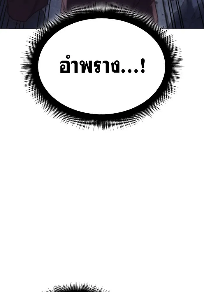 เกิดใหม่พร้อมพลังแห่งราชัน ตอนที่ 6 รูปที่ 53