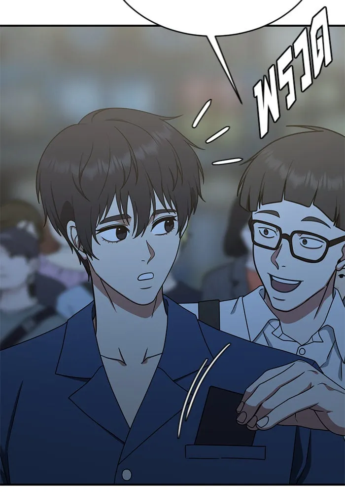 ช่วยเปลี่ยนฉันที ตอนที่ 153. ซองคโยบิน 2 รูปที่ 158