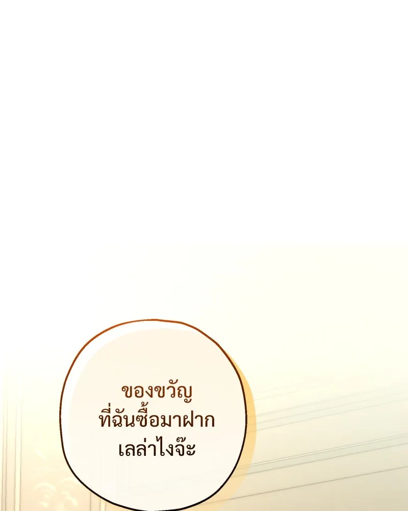 อนาคตพบรัก ตอนที่ 16 รูปที่ 98