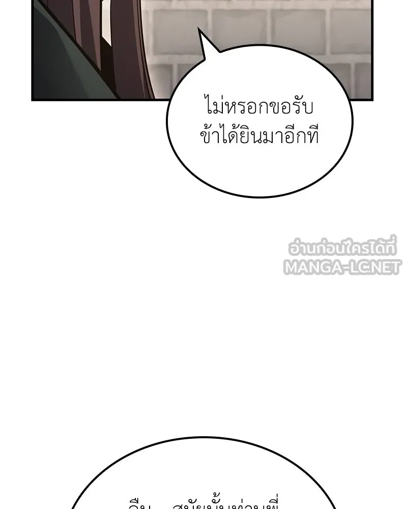เกิดอีกทีเป็นว่าที่ประมุขลัทธิมาร ตอนที่ 145 รูปที่ 36