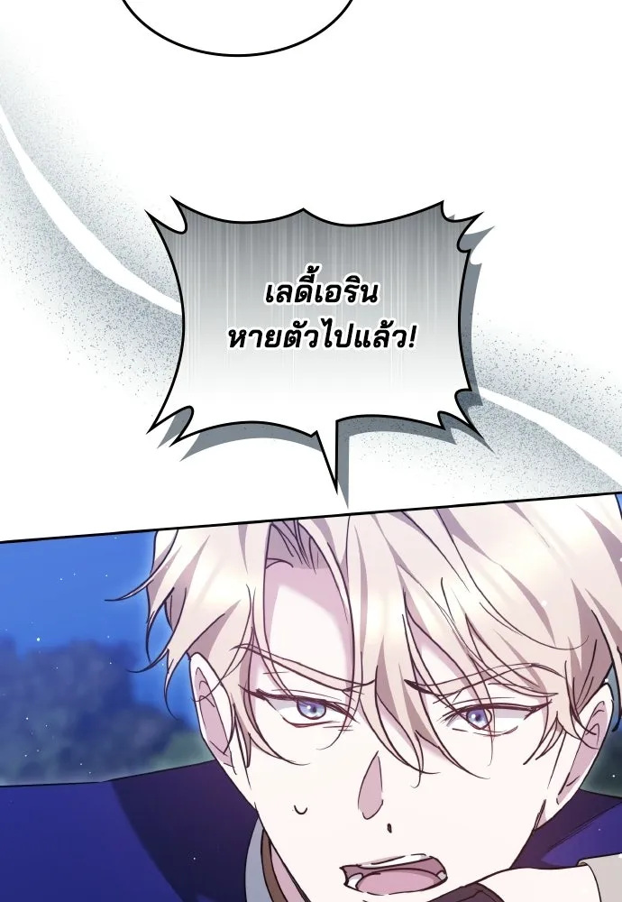 เหตุผลที่นางร้ายจับดาบ ตอนที่ 22 รูปที่ 86
