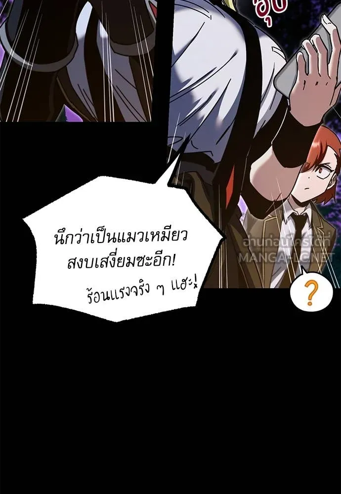 ชำแหละอะคาเดมี ตอนที่ 42 รูปที่ 37