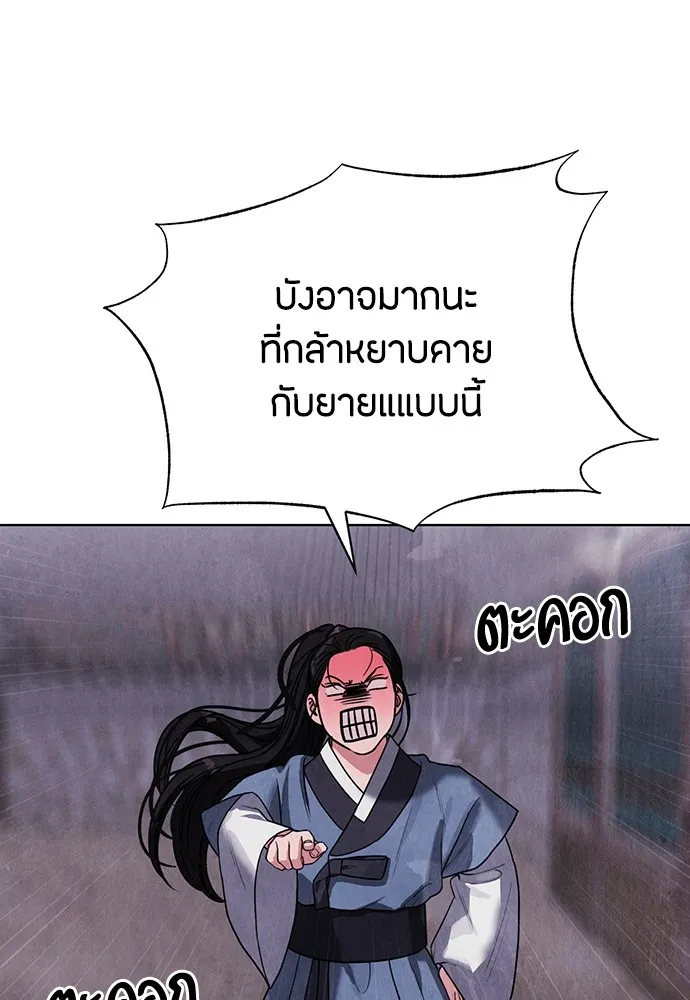 ความลับของสาวร่างทรง ตอนที่ 7 รูปที่ 22