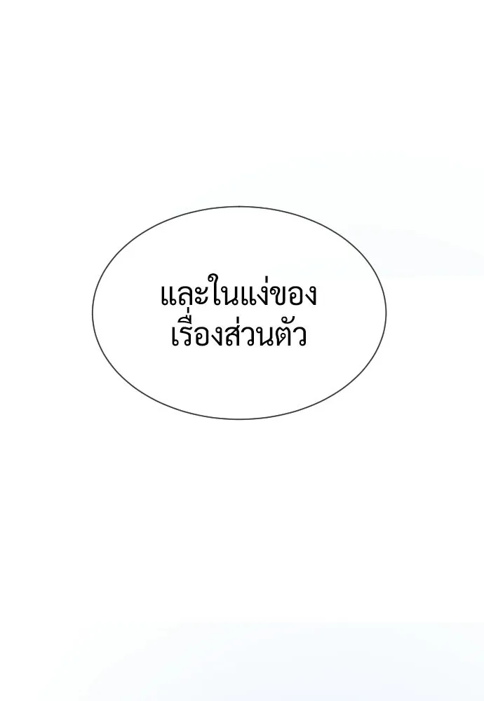 นักฆ่าย้อนวัย ตอนที่ 127 รูปที่ 286