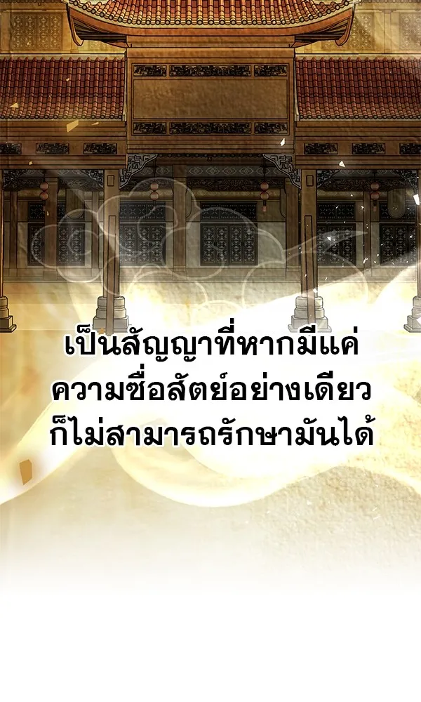 พอแล้วขันที อยากมีเจ้าโลก ตอนที่ 11 รูปที่ 13